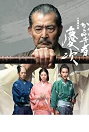 Kabukimono: Keiji - Movie Poster Kabukimono: Keiji - Movie Poster