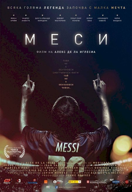 Messi - Movie Poster Messi - Movie Poster