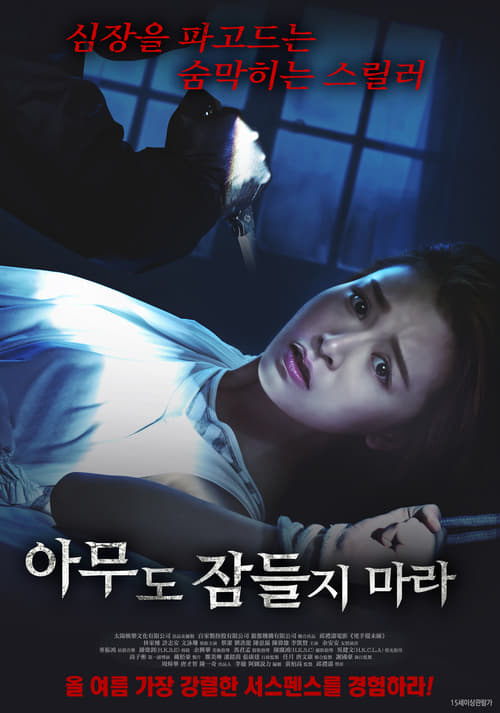 Nessun Dorma - Movie Poster Nessun Dorma - Movie Poster