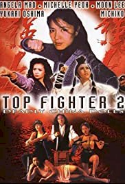 Top Fighter 2 - Movie Poster Top Fighter 2 - Movie Poster