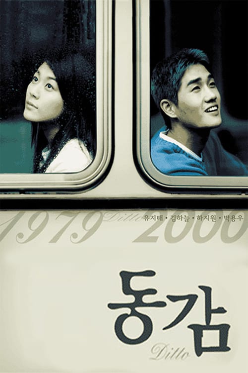 Ditto - Movie Poster Ditto - Movie Poster