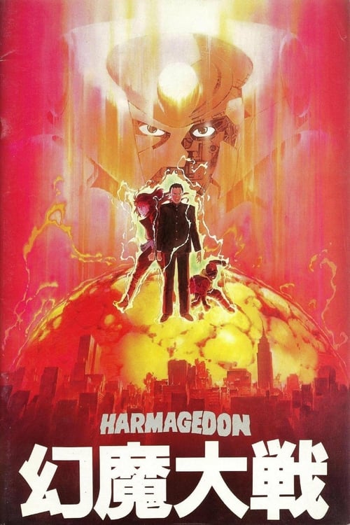 Harmagedon: Genma Wars - Movie Poster Harmagedon: Genma Wars - Movie Poster