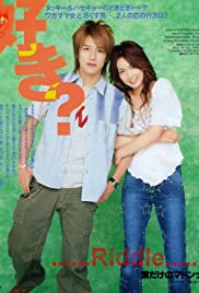 Boku dake no Madonna - Movie Poster Boku dake no Madonna - Movie Poster