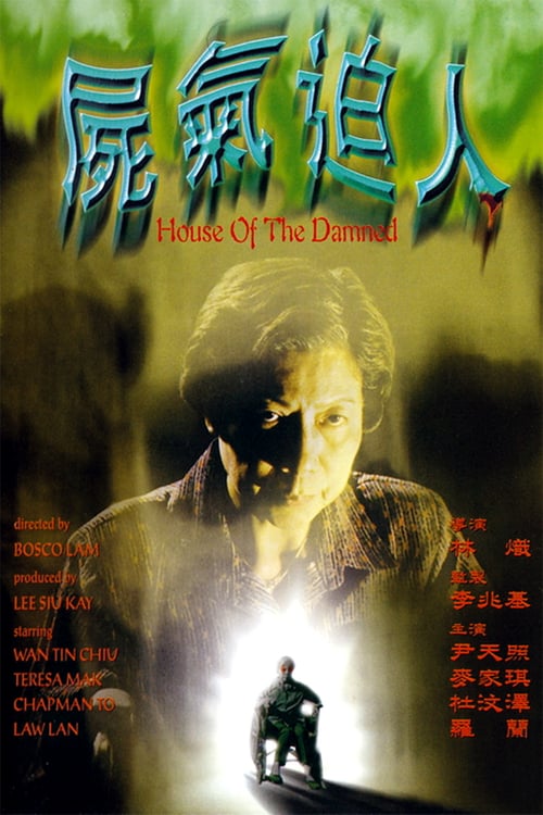 House of the Damned - Movie Poster House of the Damned - Movie Poster