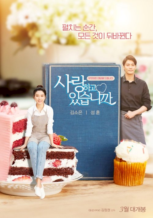 Are We In Love? - Movie Poster Are We In Love? - Movie Poster