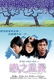 The Floating Landscape - Movie Poster The Floating Landscape - Movie Poster