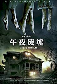 Midnight Ruins - Movie Poster Midnight Ruins - Movie Poster