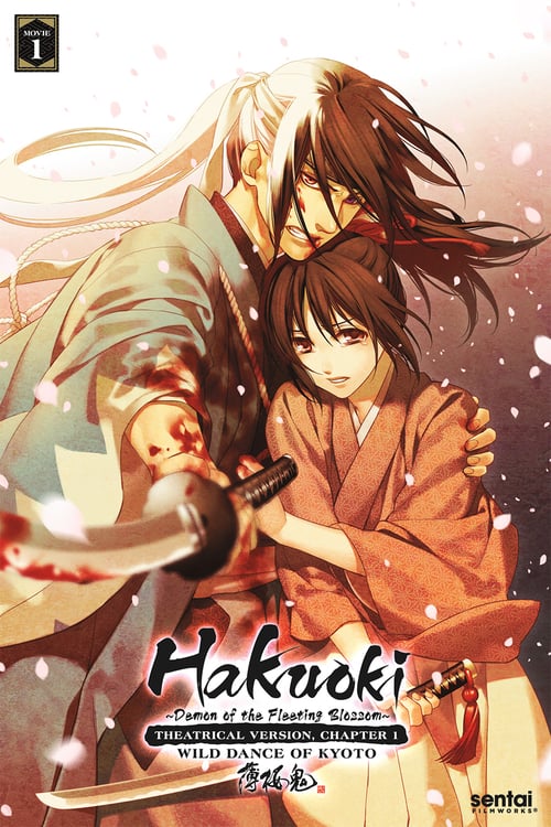 Hakuoki - Demon of the Fleeting Blossom – Wild Dance of Kyoto - Movie Poster Hakuoki - Demon of the Fleeting Blossom – Wild Dance of Kyoto - Movie Poster