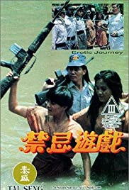 Erotic Journey - Movie Poster Erotic Journey - Movie Poster