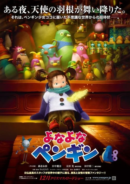 Yona Yona Penguin - Movie Poster Yona Yona Penguin - Movie Poster