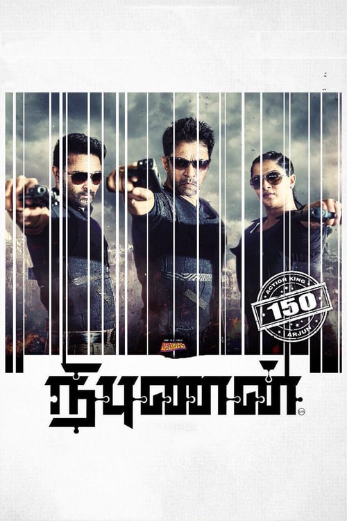 Nibunan - Movie Poster Nibunan - Movie Poster