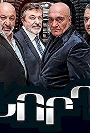 The Leaders - Movie Poster