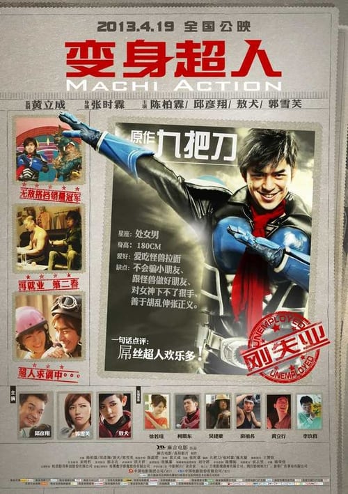 Machi Action - Movie Poster Machi Action - Movie Poster