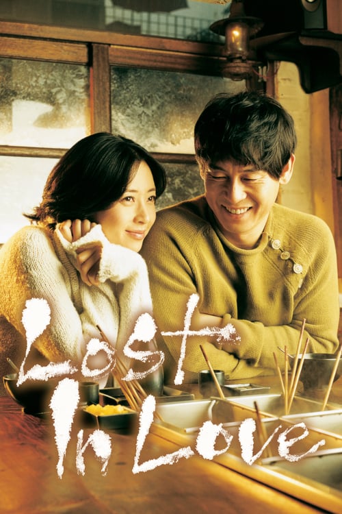 Lost in Love - Movie Poster Lost in Love - Movie Poster