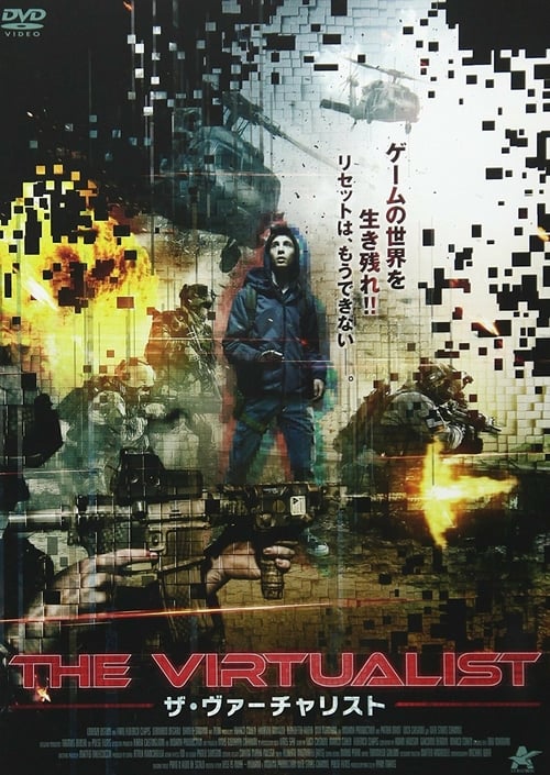 Game Therapy - Movie Poster Game Therapy - Movie Poster