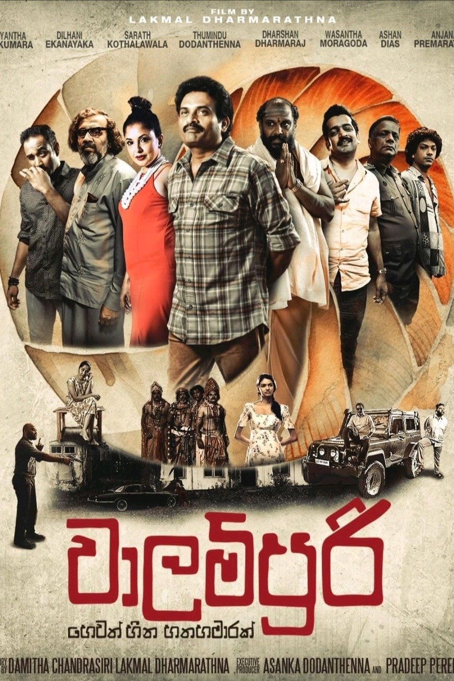 Walampoori - Seven and A Half Dreams - Movie Poster Walampoori - Seven and A Half Dreams - Movie Poster