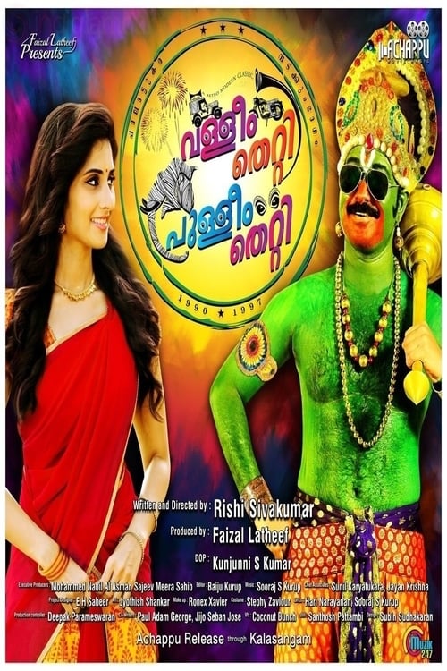 Valleem Thetti Pulleem Thetti - Movie Poster Valleem Thetti Pulleem Thetti - Movie Poster