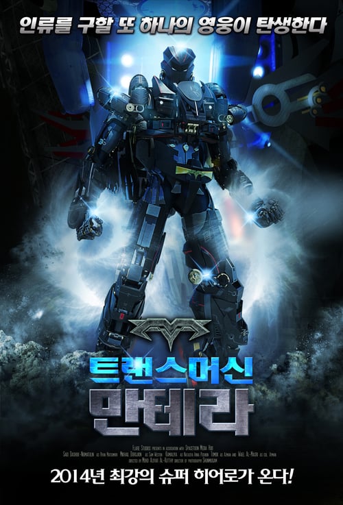 Mantera - Movie Poster Mantera - Movie Poster