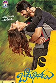 Jadoogadu - Movie Poster Jadoogadu - Movie Poster
