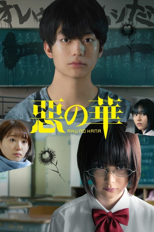 The Flowers of Evil - Movie Poster