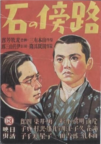 A Pebble by the Wayside - Movie Poster A Pebble by the Wayside - Movie Poster