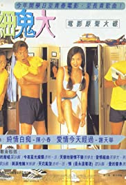 Growing Up - Movie Poster Growing Up - Movie Poster