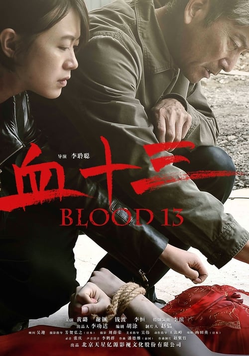 Blood 13 - Movie Poster Blood 13 - Movie Poster