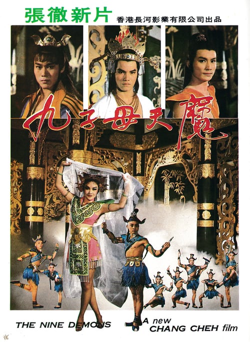 The Nine Demons - Movie Poster The Nine Demons - Movie Poster