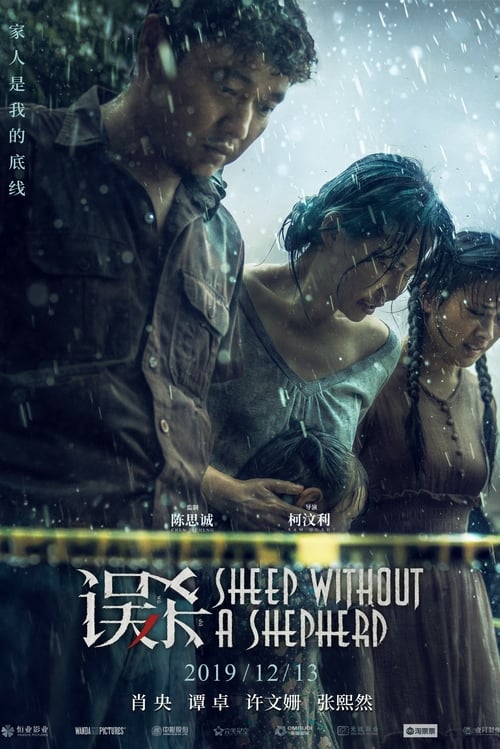 Sheep Without a Shepherd - Movie Poster Sheep Without a Shepherd - Movie Poster