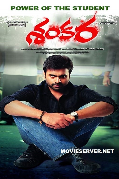 Shankara - Movie Poster Shankara - Movie Poster
