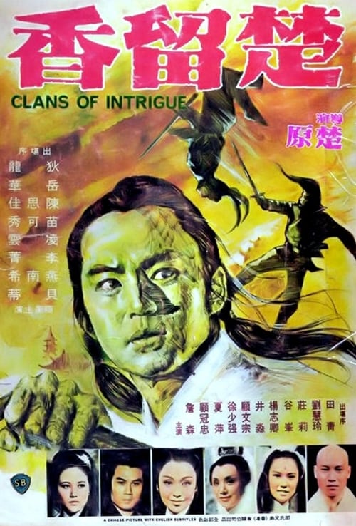 Clans of Intrigue - Movie Poster Clans of Intrigue - Movie Poster