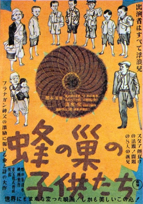 Children of the Beehive - Movie Poster