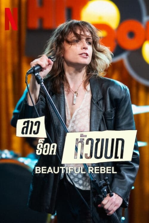 Beautiful Rebel - Movie Poster Beautiful Rebel - Movie Poster