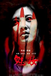 The Mask of Love - Movie Poster