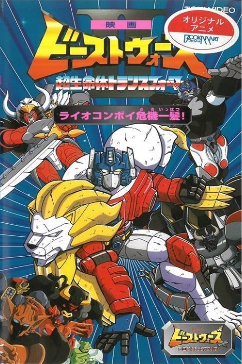 Beast Wars - Movie Poster