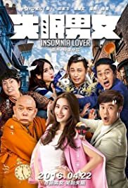 Insomnia Lover - Movie Poster Insomnia Lover - Movie Poster