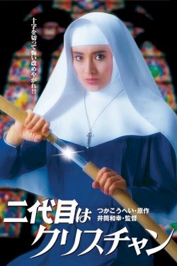 The Second Is a Christian - Movie Poster The Second Is a Christian - Movie Poster