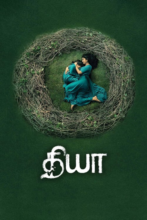 Diya - Movie Poster Diya - Movie Poster