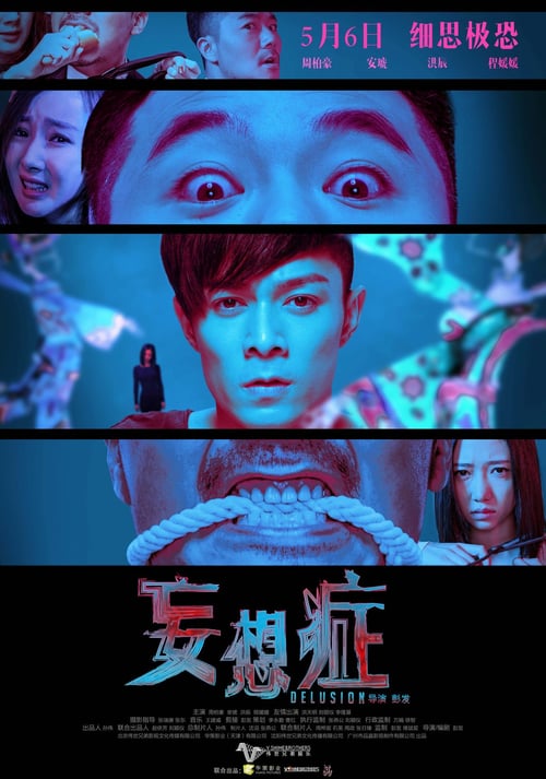 Delusion - Movie Poster Delusion - Movie Poster