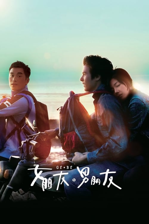 Girlfriend Boyfriend - Movie Poster Girlfriend Boyfriend - Movie Poster