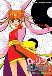 Dr. Rin ni kiitemite! - Movie Poster