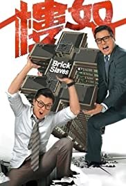 Brick Slaves - Movie Poster Brick Slaves - Movie Poster