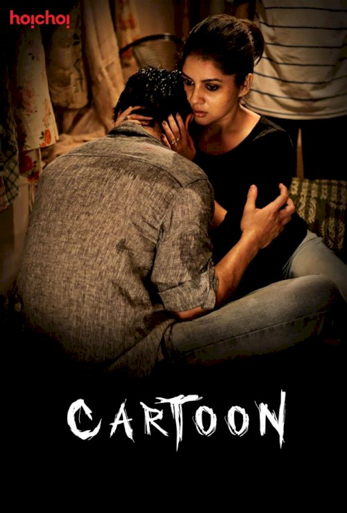 Cartoon - Movie Poster Cartoon - Movie Poster