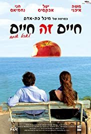 Life Is Life - Movie Poster Life Is Life - Movie Poster