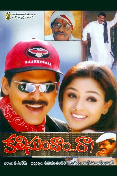 Kalisundam Raa - Movie Poster Kalisundam Raa - Movie Poster