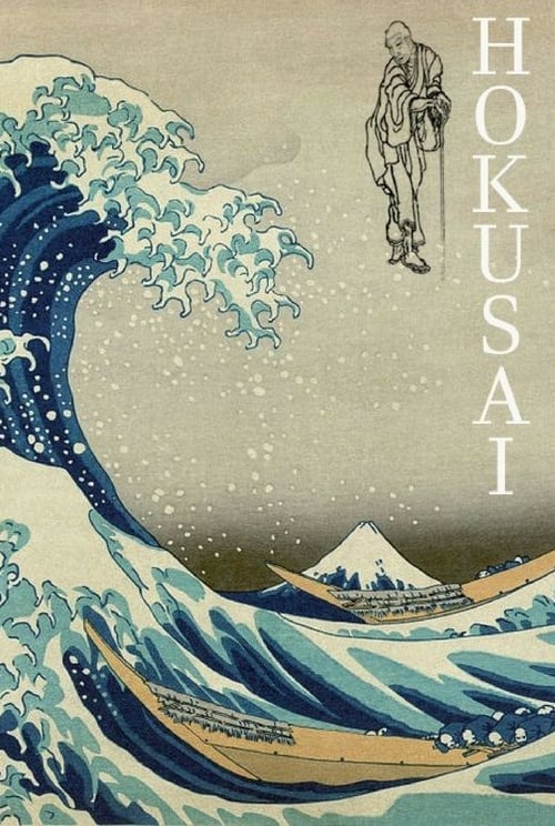 Hokusai - Movie Poster