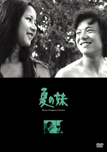 Dear Summer Sister - Movie Poster Dear Summer Sister - Movie Poster