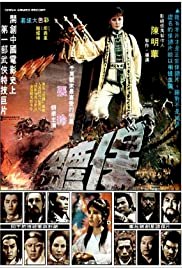 China Armed Escort - Movie Poster China Armed Escort - Movie Poster