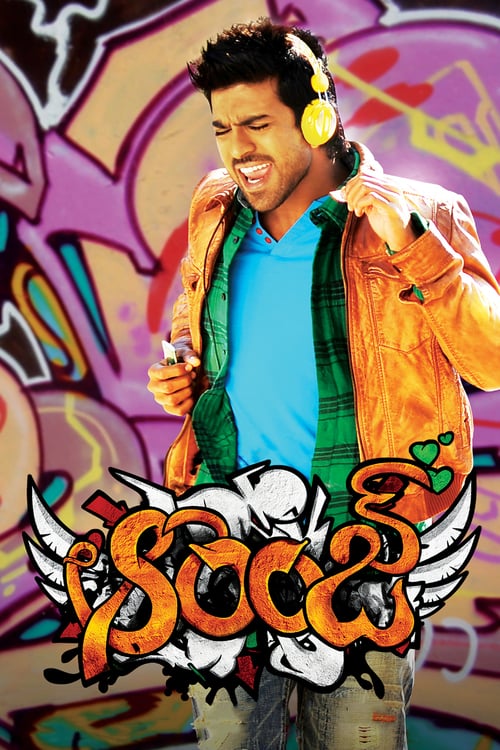 Orange - Movie Poster Orange - Movie Poster