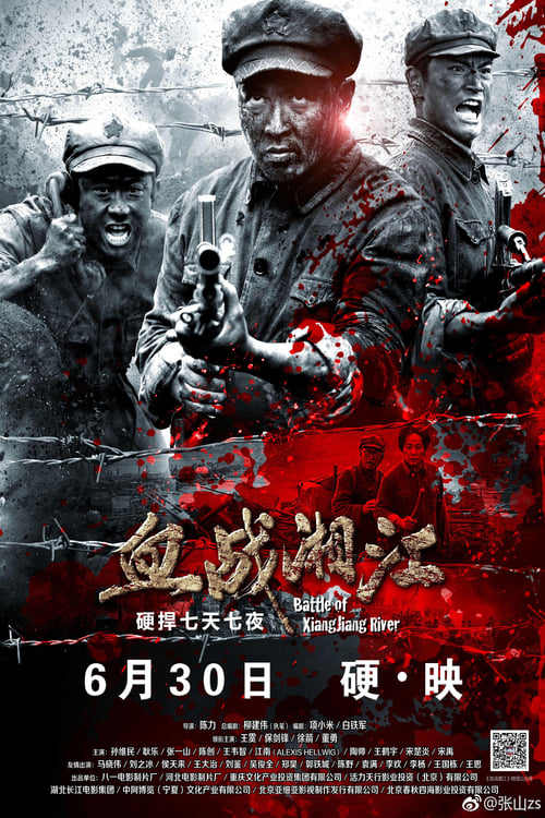 Battle of Xiangjiang River - Movie Poster Battle of Xiangjiang River - Movie Poster